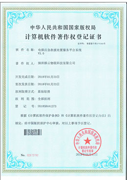 電梯應(yīng)急救援處置服務(wù)平臺系統(tǒng) 