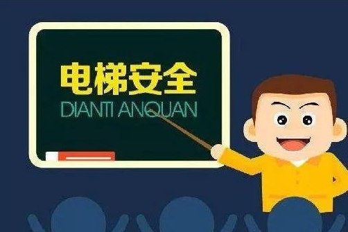 電梯維修保養(yǎng)具體從哪些方面做呢？