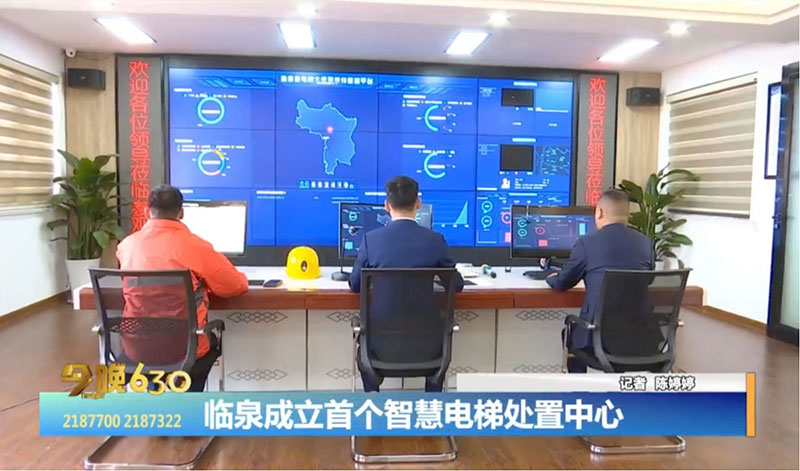 1619777066127614.jpg 臨泉縣智慧電梯處置中心.jpg